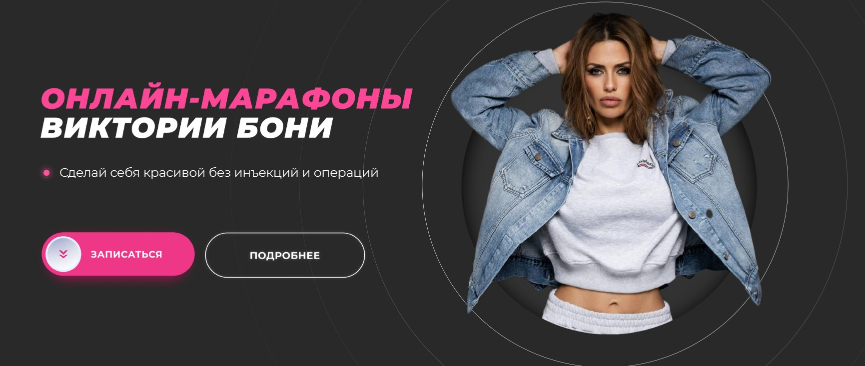 [Виктория Боня] Комплекс для тела и сознания (2020_0.png